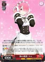 神の視座 ラム