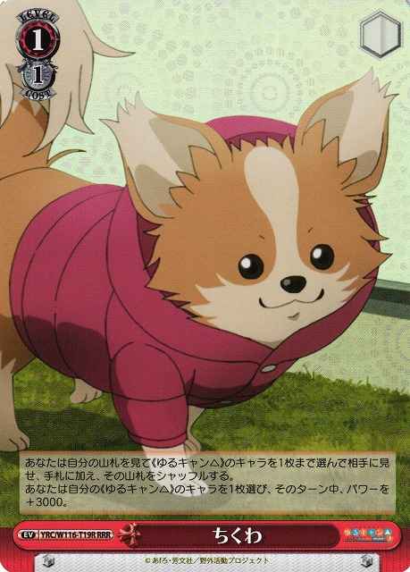 ちくわ