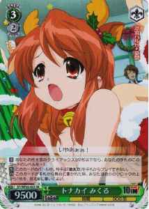 トナカイ みくる