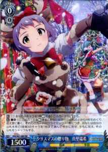 クリスマスの贈り物 真壁瑞希