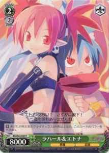 ラハール＆エトナ