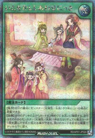 いとをかししあわせにっき