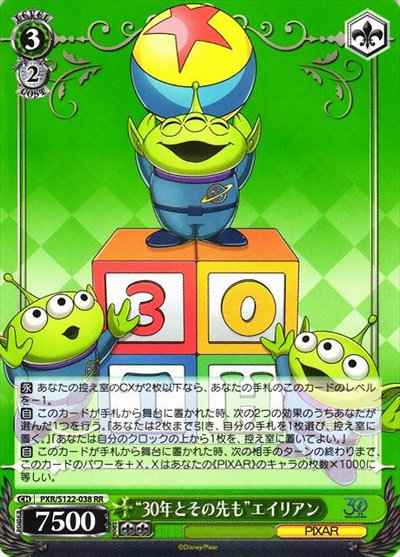 “30年とその先も”エイリアン
