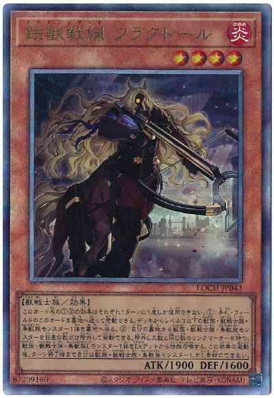 鉄獣戦線 フラクトール