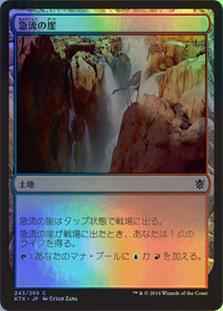 急流の崖