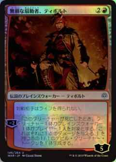 無頼な扇動者、ティボルト