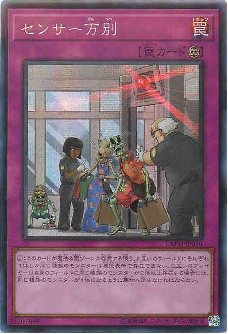 センサー万別 アジア版 EXFO-JP07...