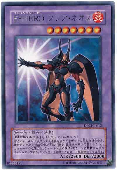Ｅ・ＨＥＲＯ フレア・ネオス