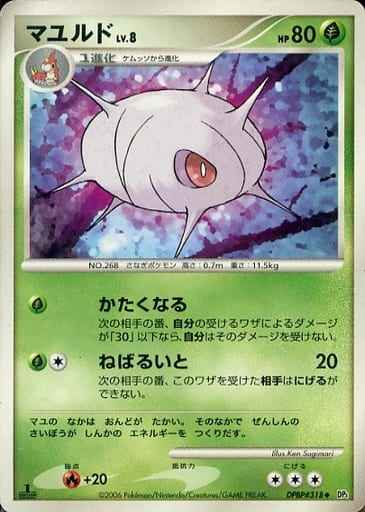 マユルド