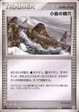 小島の横穴