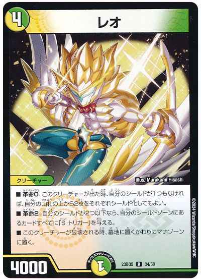レオ