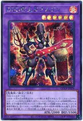 ＤＤＤ烈火王テムジン