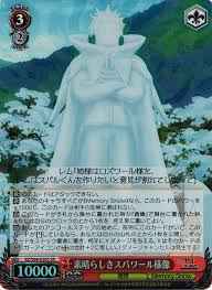 素晴らしきスバワール様像