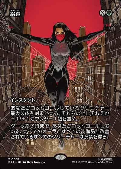 絹鎧(ボーダーレス)