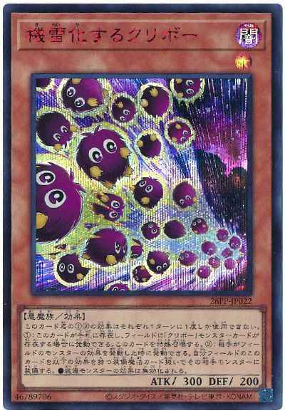 機雷化するクリボー（SPECIAL RED...