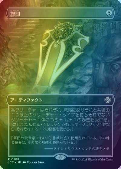 旗印(ボーダーレス)