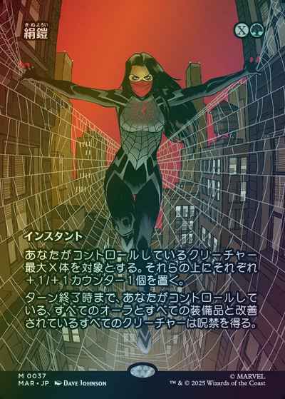 絹鎧(ボーダーレス)