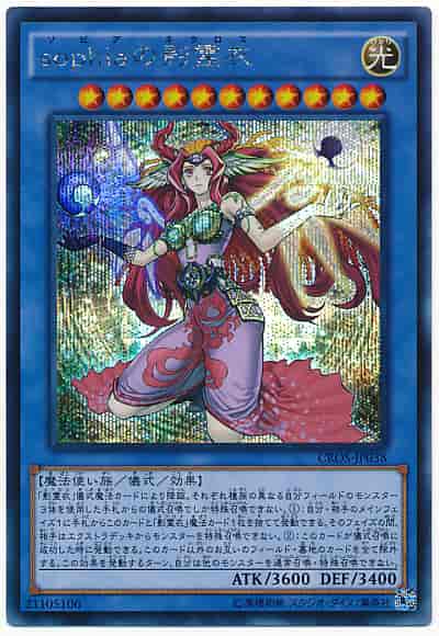 ｓｏｐｈｉａの影霊衣