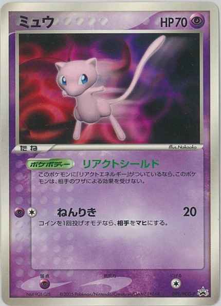 高品質 ポケモンカード High Voltage ミュウ ポケモンカードゲーム Nicholaskralev Com