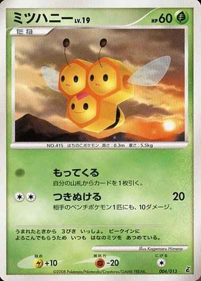 ミツハニー