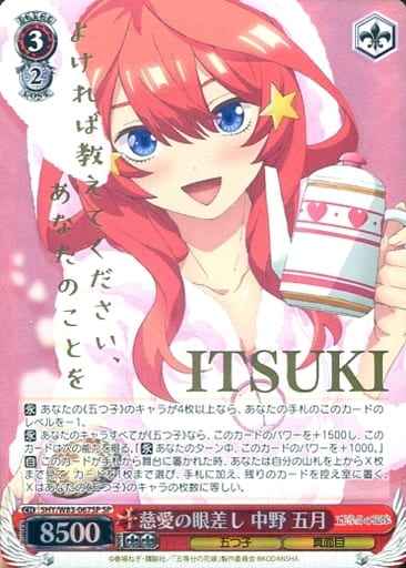 慈愛の眼差し 中野 五月 (箔押し)