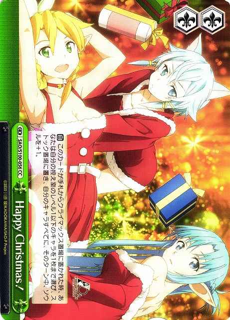 Happy Christmas！