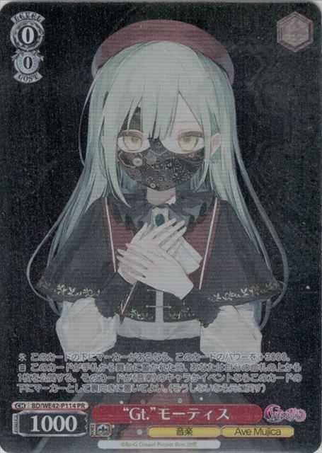 “Gt．”モーティス