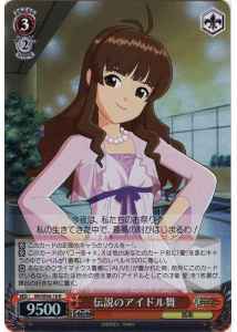 伝説のアイドル舞 (Foil)