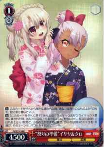 “祭りの準備”イリヤ＆クロ