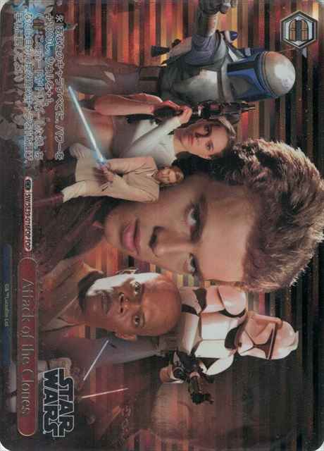 Attack of the Clones (箔押し)