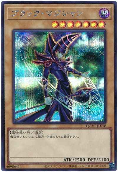 ブラック・マジシャン(背景緑)