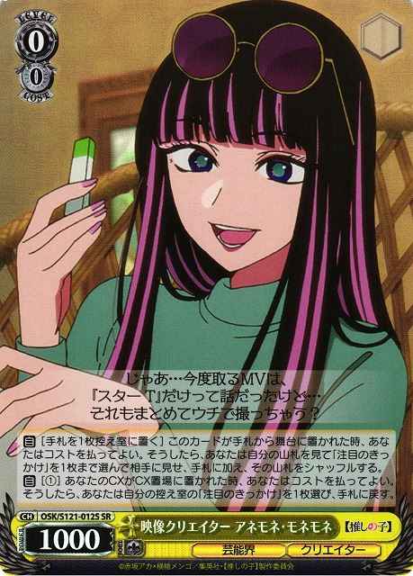 映像クリエイター アネモネ・モネ...