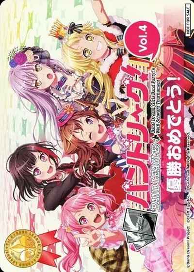 ガルパ 表彰状 (バンドリーグ！Vo...