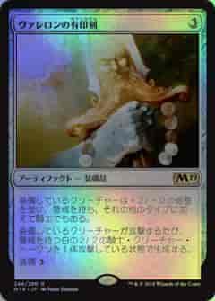 ヴァレロンの有印剣