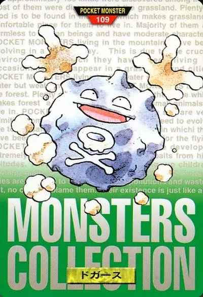 ポケモンカードダス150種(No.123欠け) ポケモンカードダス150種(No.123欠け) ポケモンカードダス150種(No.123