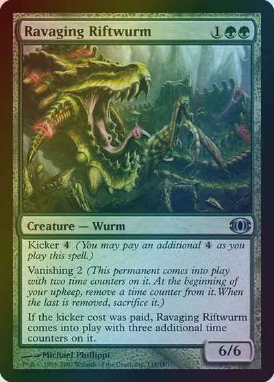 残虐無道の裂け目ワーム