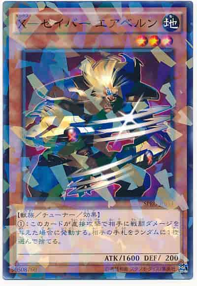Ｘ－セイバー エアベルン
