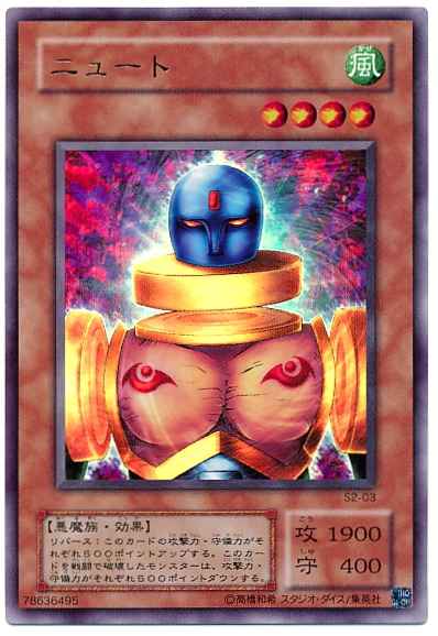 遊戯王 秘蔵レア ニュート | www.ddechuquisaca.gob.bo