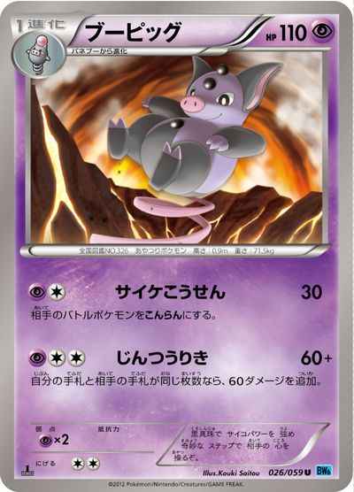 ブーピッグ