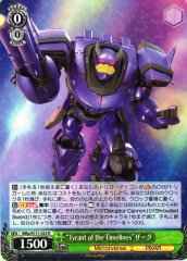 “Tyrant of the Timelines”ザーグ