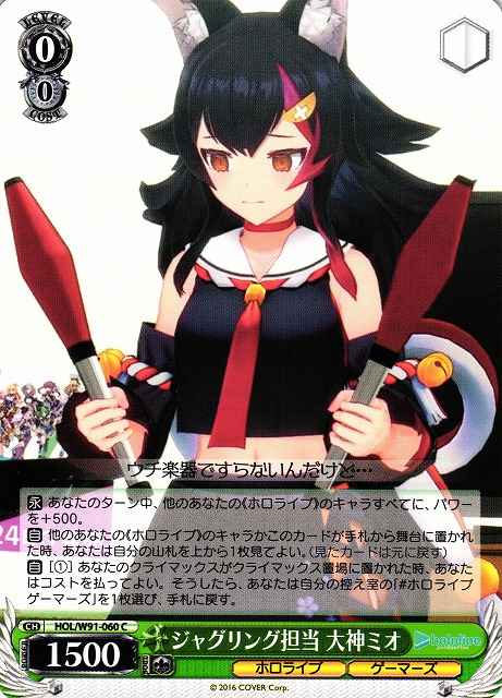 ジャグリング担当 大神ミオ