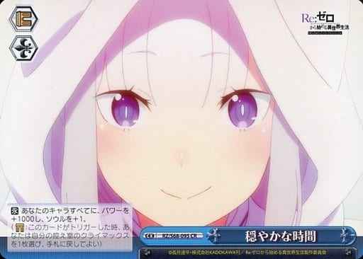穏やかな時間