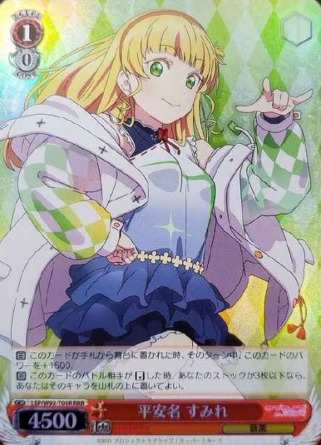 ヴァイスシュヴァルツ】 ら行(参戦年度2008年～2023年) ラブライブ