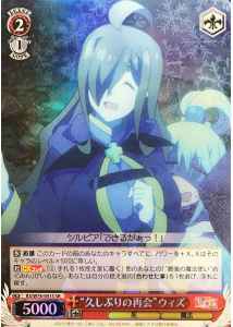 “久しぶりの再会”ウィズ