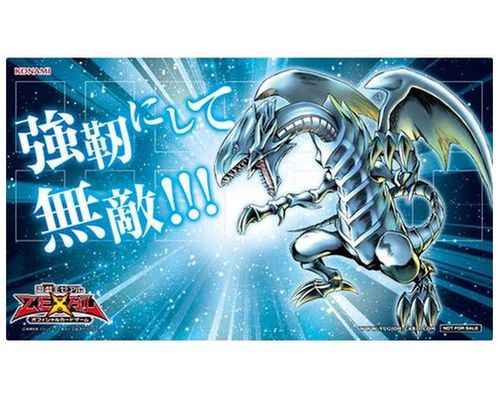 公式プレイマット 青眼の白龍 当選品