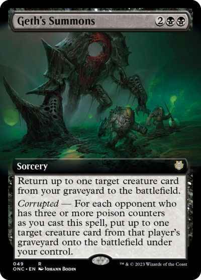 ゲスの召喚(拡張)