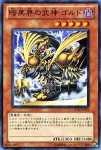 暗黒界の武神 ゴルド
