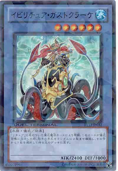 遊戯王】 デュエルターミナル エクシーズ始動！！(DT12)｜トレカ