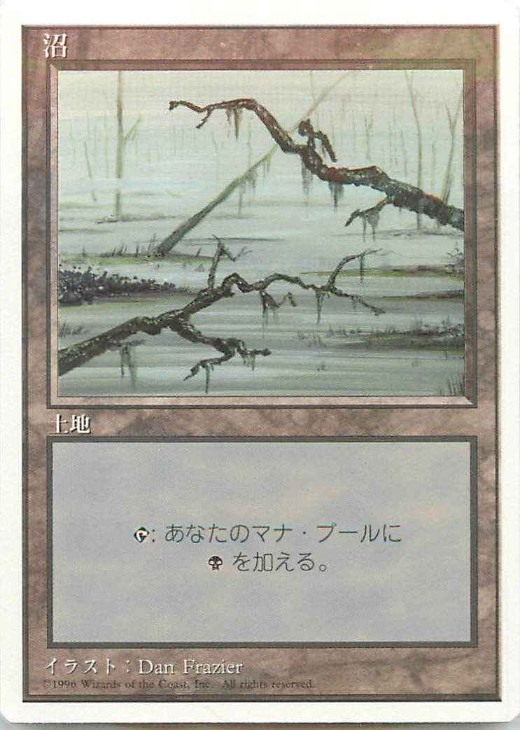 Mtg 沼 基本土地 トレカの激安通販トレトク 公式