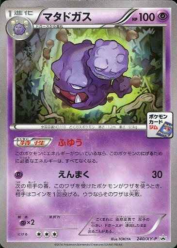 マタドガス